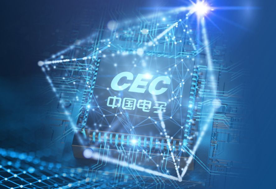 中國電子30億元成立數(shù)據(jù)產(chǎn)業(yè)公司，布局人工智能和大數(shù)據(jù)前沿領(lǐng)域