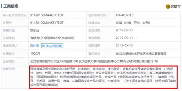 斗魚注資千萬成立新公司，劍指互聯網信息服務新藍海