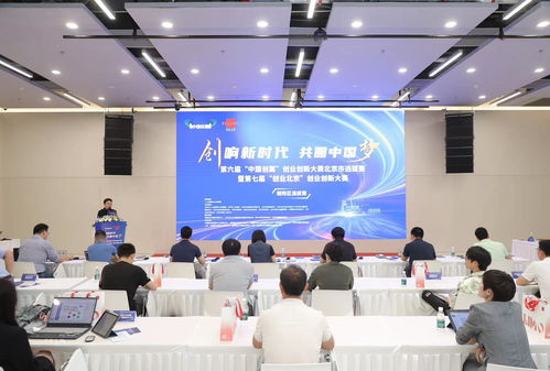 朝陽區選拔賽圓滿收官 第六屆中國創翼暨第七屆創業北京創業創新大賽聚焦信息技術咨詢新浪潮