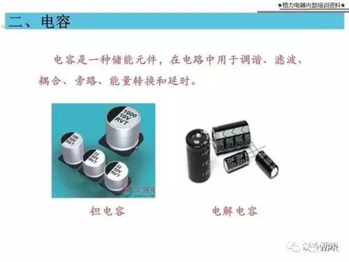 芯片級(jí)維修 常見電子元器件的檢測(cè)與維修技術(shù)探析